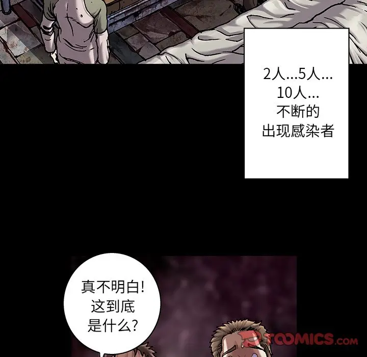 深海兽[顶通]韩漫全集-第 109 话无删减无遮挡章节图片 