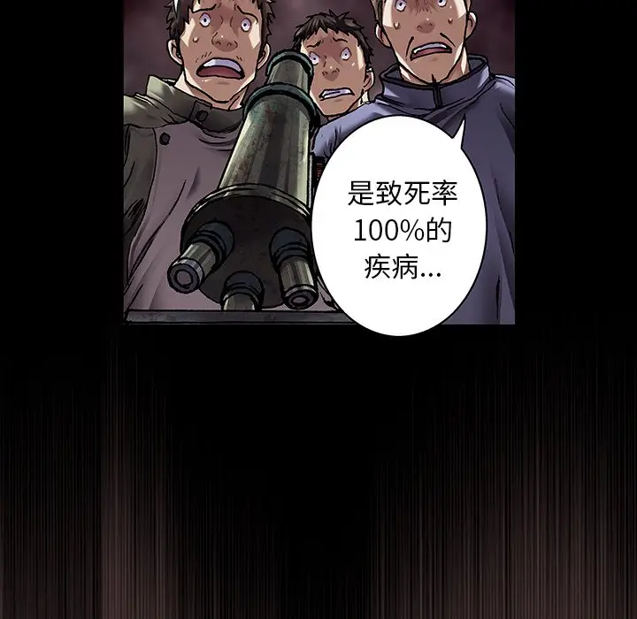 深海兽[顶通]韩漫全集-第 109 话无删减无遮挡章节图片 