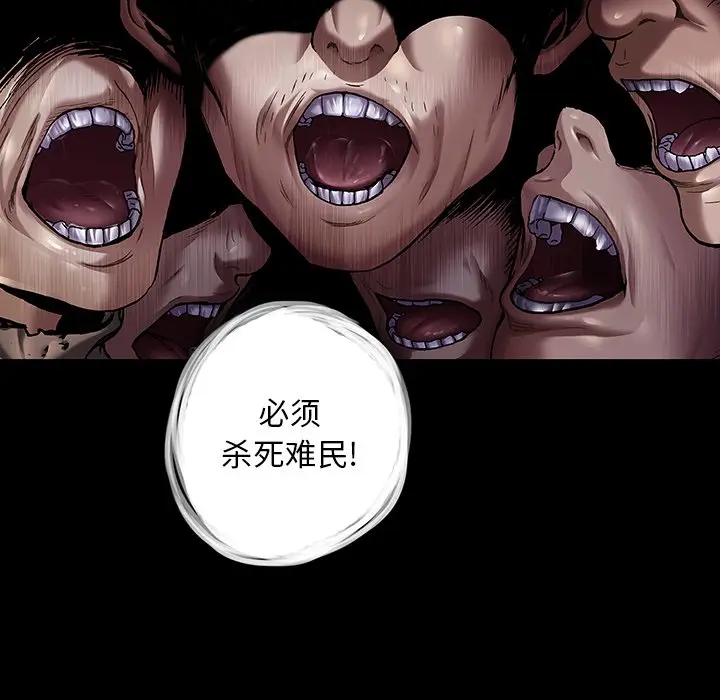 深海兽[顶通]韩漫全集-第 109 话无删减无遮挡章节图片 