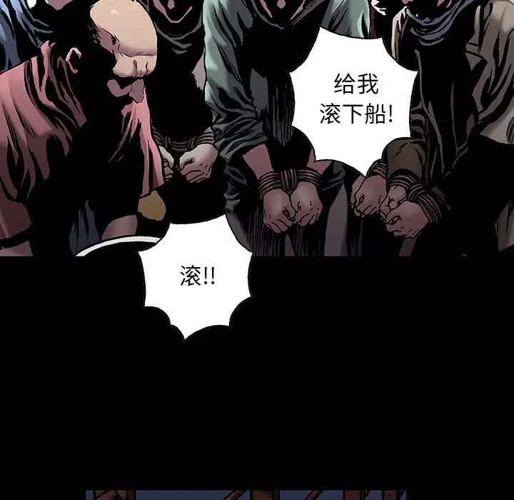 深海兽[顶通]韩漫全集-第 109 话无删减无遮挡章节图片 