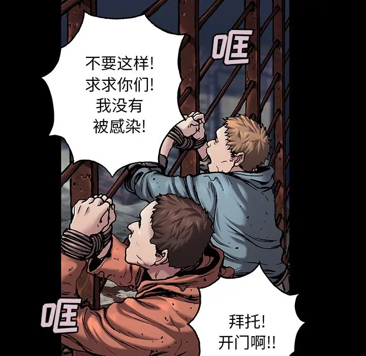 深海兽[顶通]韩漫全集-第 109 话无删减无遮挡章节图片 