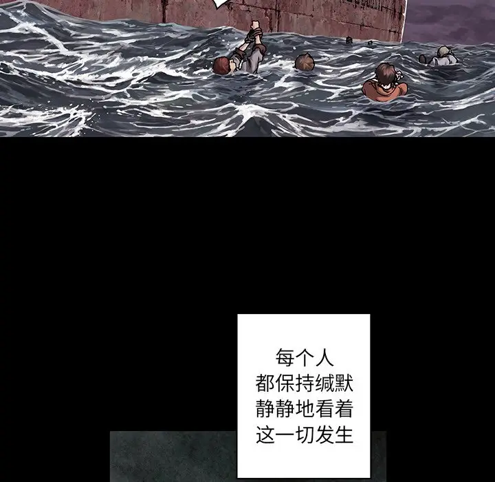 深海兽[顶通]韩漫全集-第 109 话无删减无遮挡章节图片 