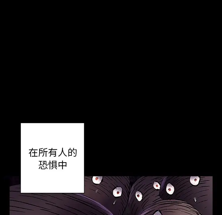 深海兽[顶通]韩漫全集-第 109 话无删减无遮挡章节图片 