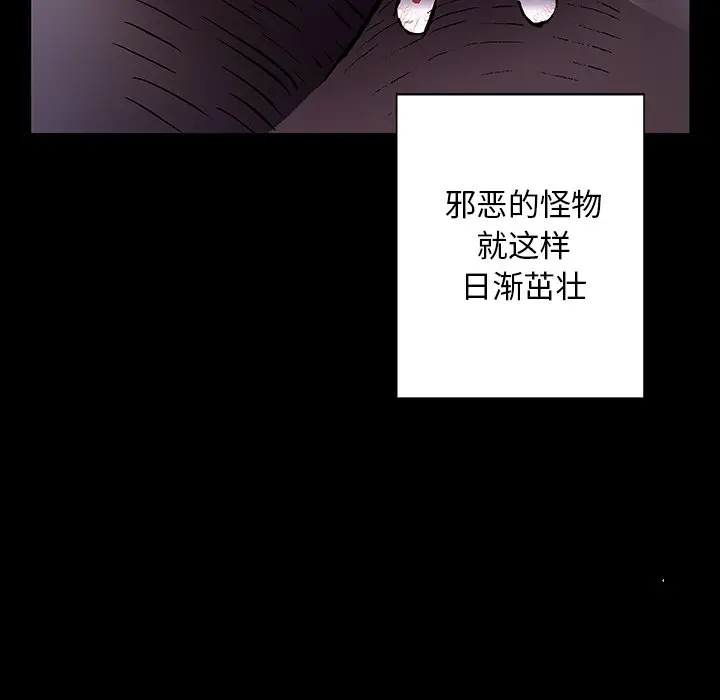 深海兽[顶通]韩漫全集-第 109 话无删减无遮挡章节图片 