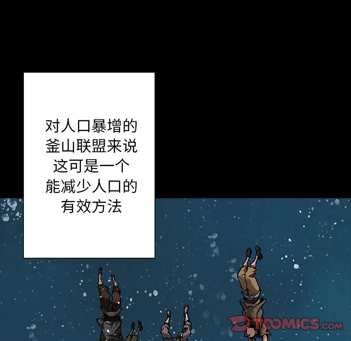 深海兽[顶通]韩漫全集-第 109 话无删减无遮挡章节图片 
