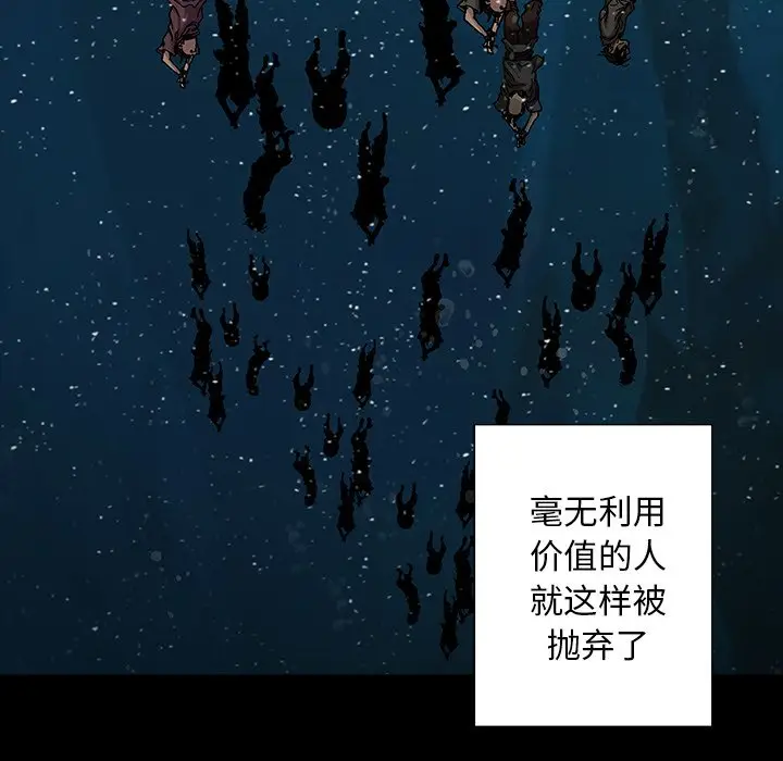 深海兽[顶通]韩漫全集-第 109 话无删减无遮挡章节图片 