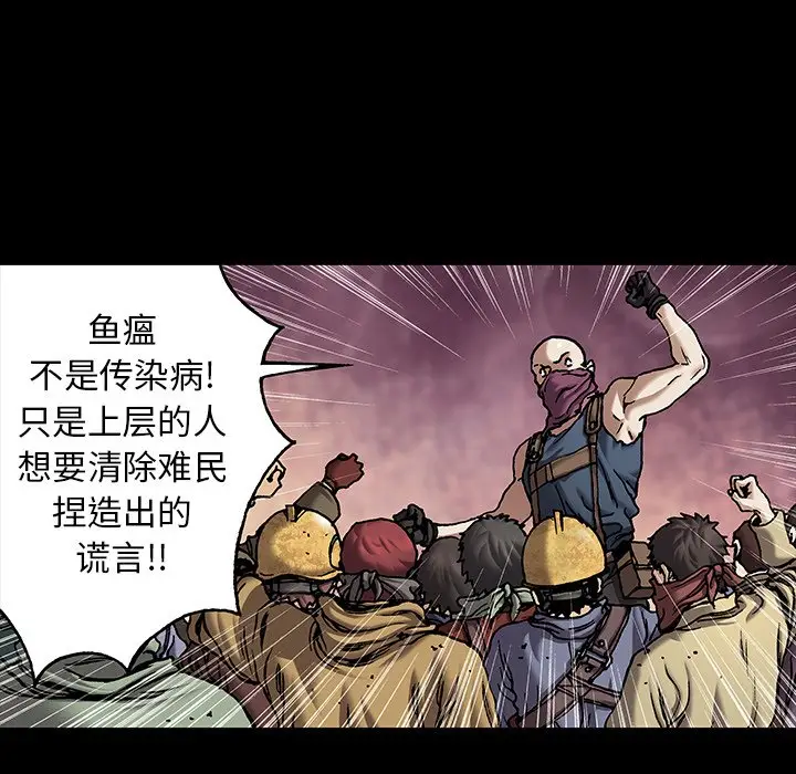 深海兽[顶通]韩漫全集-第 109 话无删减无遮挡章节图片 