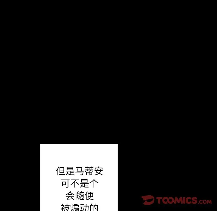 深海兽[顶通]韩漫全集-第 109 话无删减无遮挡章节图片 