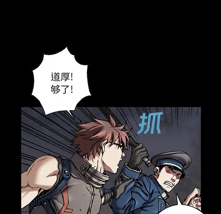 深海兽[顶通]韩漫全集-第 109 话无删减无遮挡章节图片 