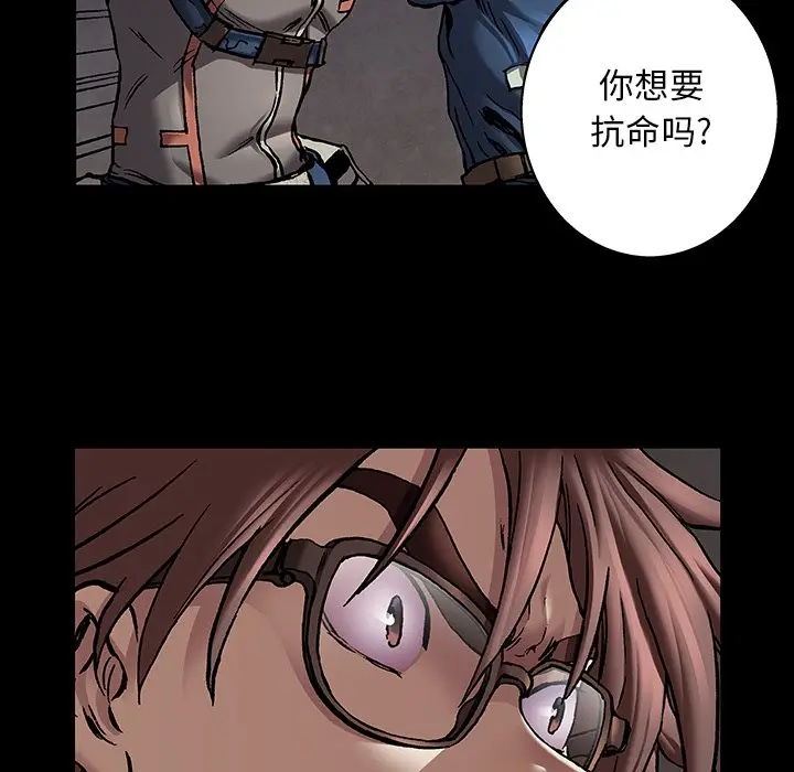 深海兽[顶通]韩漫全集-第 109 话无删减无遮挡章节图片 