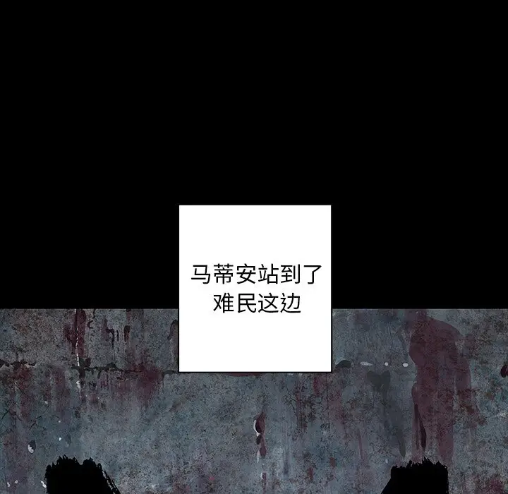 深海兽[顶通]韩漫全集-第 109 话无删减无遮挡章节图片 