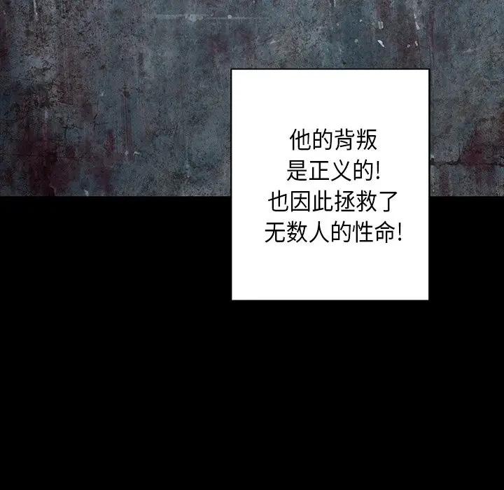 深海兽[顶通]韩漫全集-第 109 话无删减无遮挡章节图片 