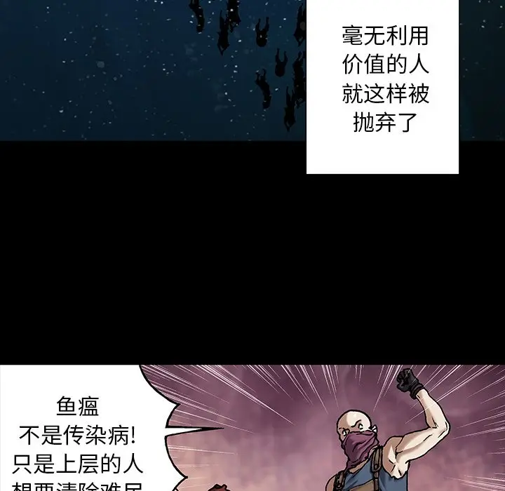 深海兽[顶通]韩漫全集-第 110 话无删减无遮挡章节图片 