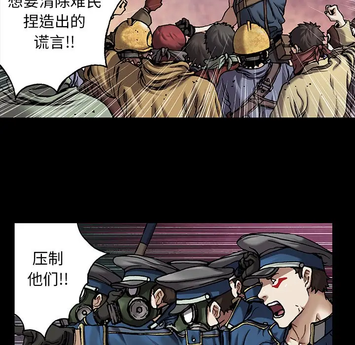 深海兽[顶通]韩漫全集-第 110 话无删减无遮挡章节图片 