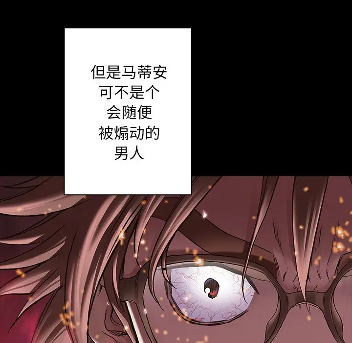 深海兽[顶通]韩漫全集-第 110 话无删减无遮挡章节图片 