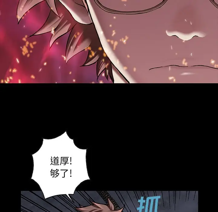 深海兽[顶通]韩漫全集-第 110 话无删减无遮挡章节图片 