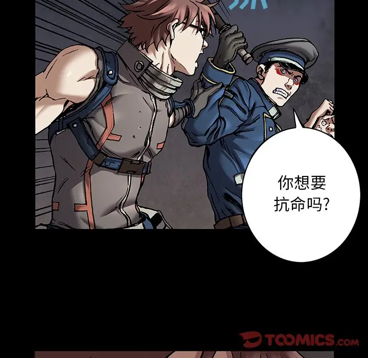 深海兽[顶通]韩漫全集-第 110 话无删减无遮挡章节图片 