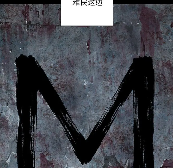 深海兽[顶通]韩漫全集-第 110 话无删减无遮挡章节图片 