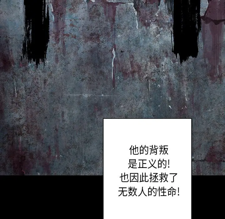 深海兽[顶通]韩漫全集-第 110 话无删减无遮挡章节图片 