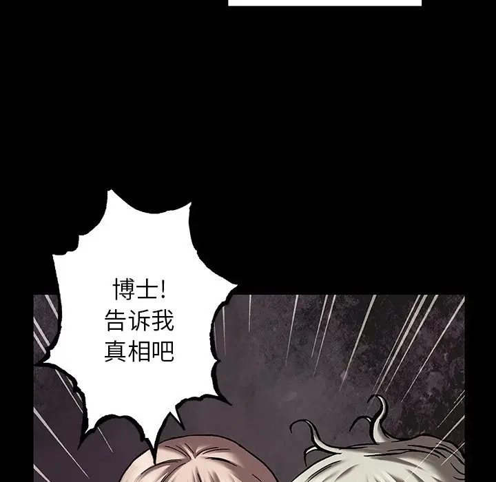 深海兽[顶通]韩漫全集-第 110 话无删减无遮挡章节图片 