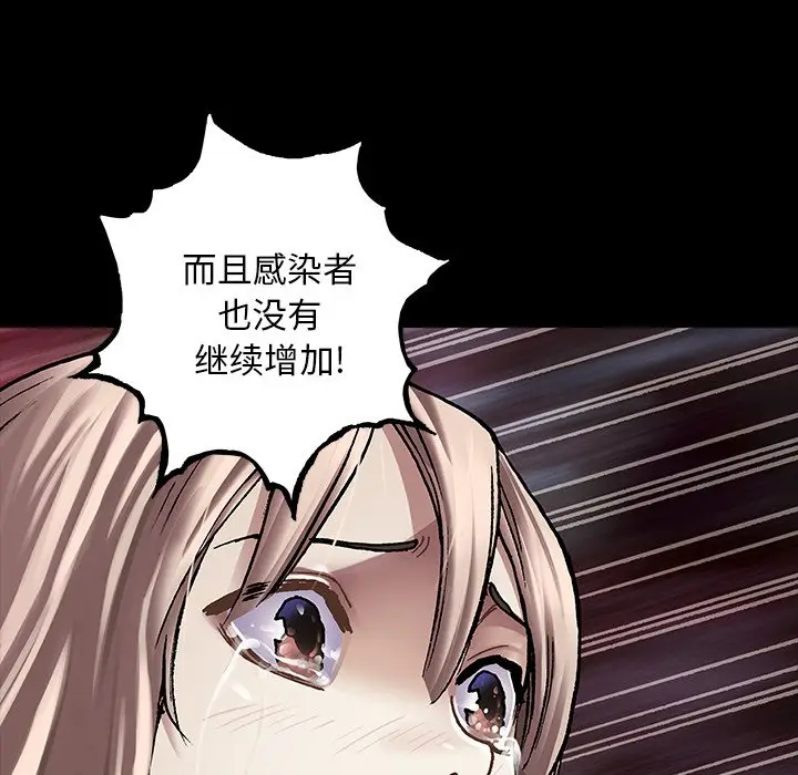 深海兽[顶通]韩漫全集-第 110 话无删减无遮挡章节图片 