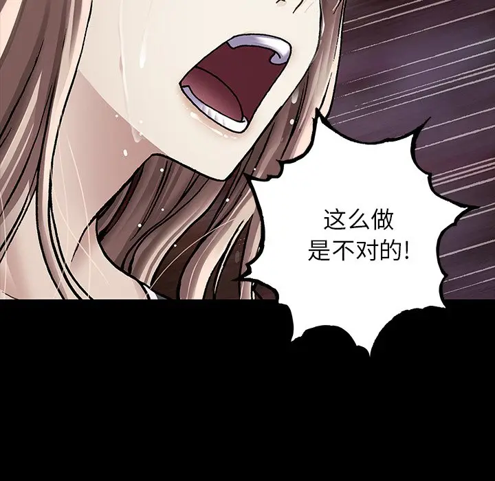 深海兽[顶通]韩漫全集-第 110 话无删减无遮挡章节图片 
