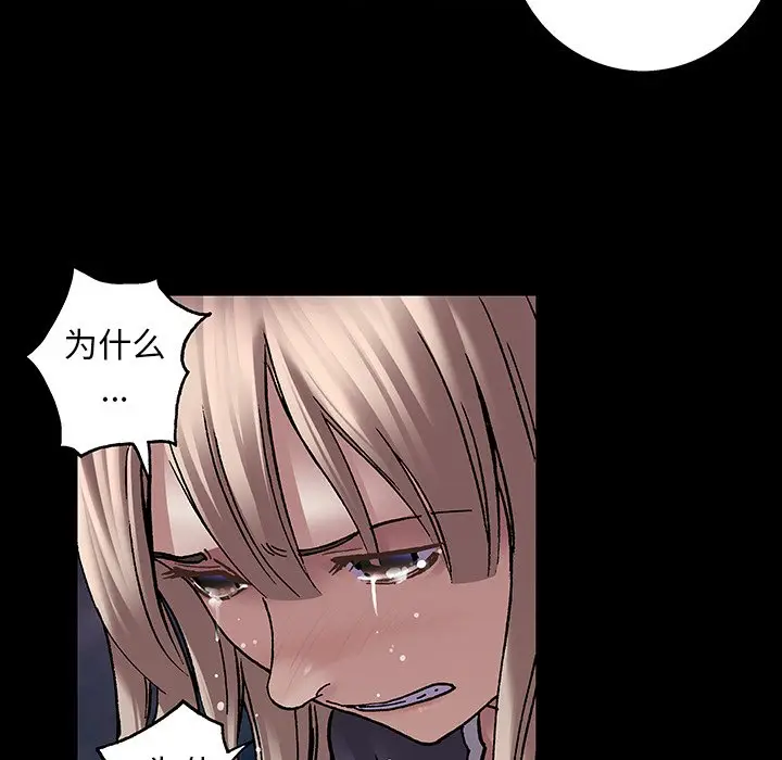 深海兽[顶通]韩漫全集-第 110 话无删减无遮挡章节图片 