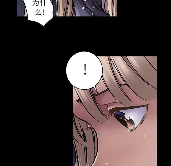 深海兽[顶通]韩漫全集-第 110 话无删减无遮挡章节图片 