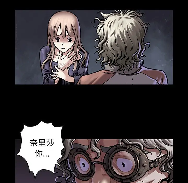 深海兽[顶通]韩漫全集-第 110 话无删减无遮挡章节图片 