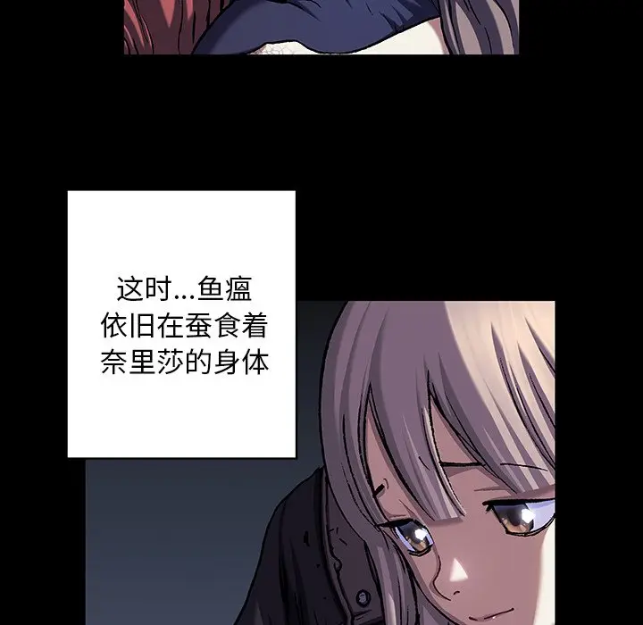 深海兽[顶通]韩漫全集-第 110 话无删减无遮挡章节图片 