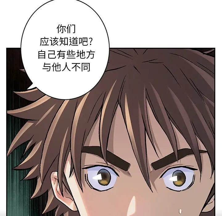 深海兽[顶通]韩漫全集-第 110 话无删减无遮挡章节图片 