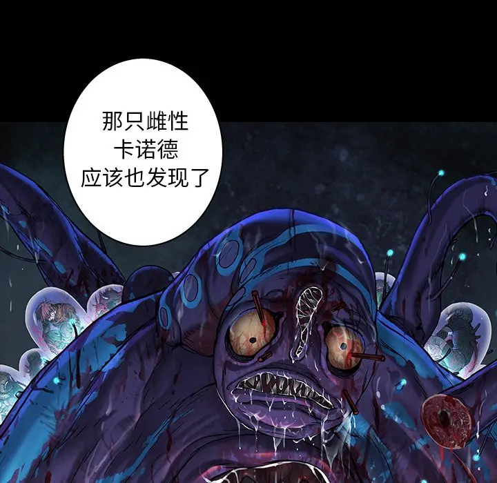 深海兽[顶通]韩漫全集-第 110 话无删减无遮挡章节图片 