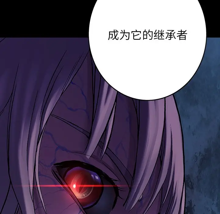 深海兽[顶通]韩漫全集-第 110 话无删减无遮挡章节图片 