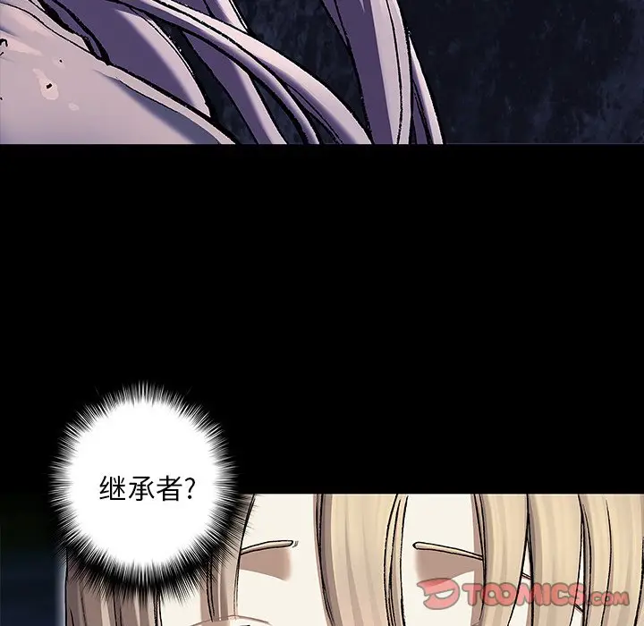 深海兽[顶通]韩漫全集-第 110 话无删减无遮挡章节图片 