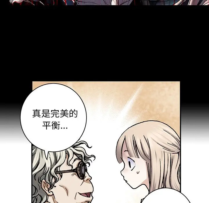 深海兽[顶通]韩漫全集-第 110 话无删减无遮挡章节图片 