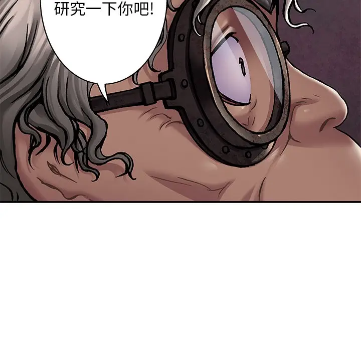 深海兽[顶通]韩漫全集-第 110 话无删减无遮挡章节图片 