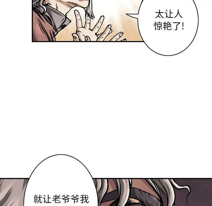 深海兽[顶通]韩漫全集-第 110 话无删减无遮挡章节图片 