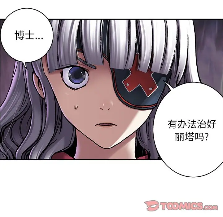 深海兽[顶通]韩漫全集-第 110 话无删减无遮挡章节图片 