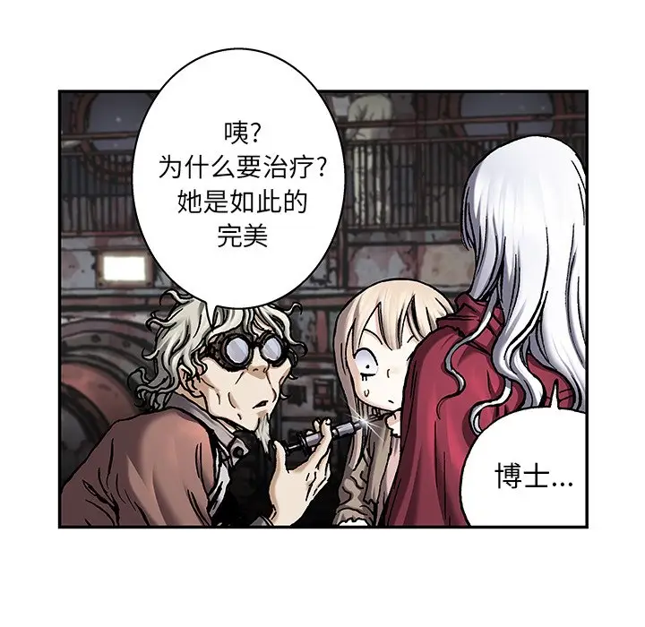深海兽[顶通]韩漫全集-第 110 话无删减无遮挡章节图片 