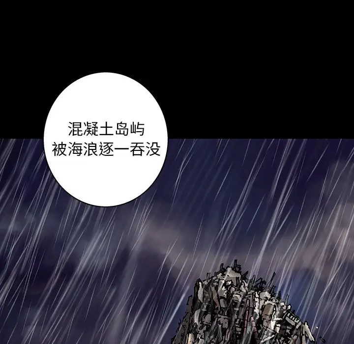 深海兽[顶通]韩漫全集-第 110 话无删减无遮挡章节图片 