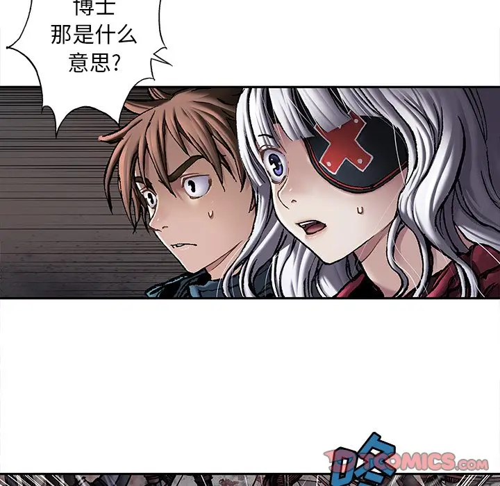 深海兽[顶通]韩漫全集-第 110 话无删减无遮挡章节图片 