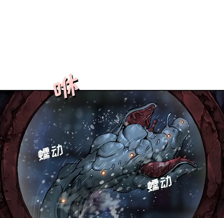 深海兽[顶通]韩漫全集-第 110 话无删减无遮挡章节图片 