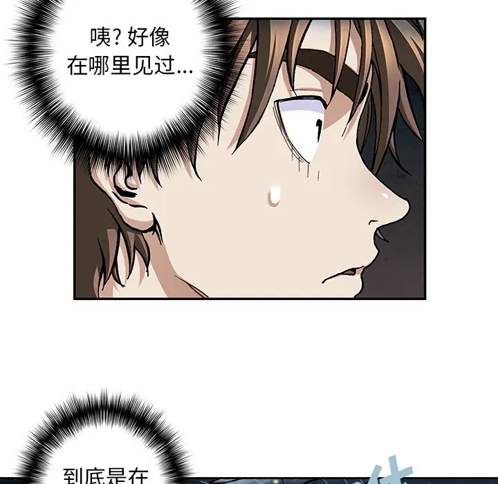深海兽[顶通]韩漫全集-第 110 话无删减无遮挡章节图片 