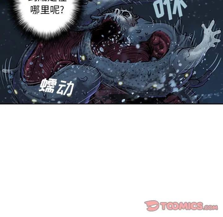 深海兽[顶通]韩漫全集-第 110 话无删减无遮挡章节图片 