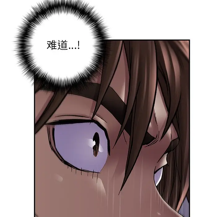 深海兽[顶通]韩漫全集-第 110 话无删减无遮挡章节图片 