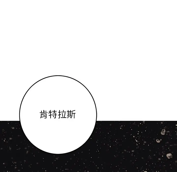 深海兽[顶通]韩漫全集-第 111 话无删减无遮挡章节图片 