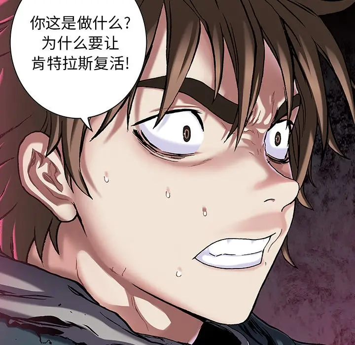 深海兽[顶通]韩漫全集-第 111 话无删减无遮挡章节图片 