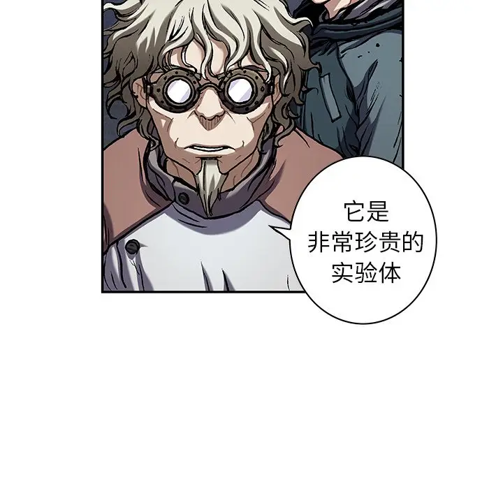 深海兽[顶通]韩漫全集-第 111 话无删减无遮挡章节图片 