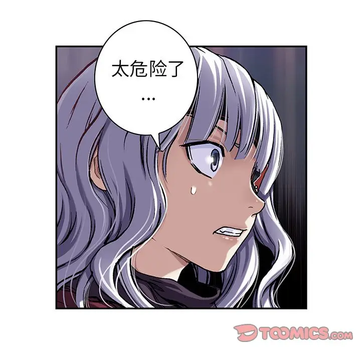 深海兽[顶通]韩漫全集-第 111 话无删减无遮挡章节图片 