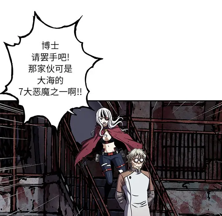 深海兽[顶通]韩漫全集-第 111 话无删减无遮挡章节图片 